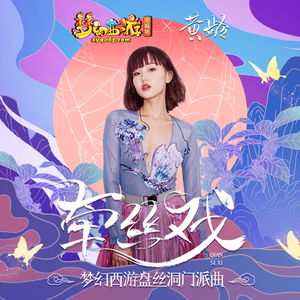 国产亚洲欧美在线观看三区
